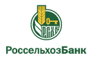 Банк Россельхозбанк в Победе (Алтайский край)